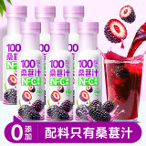 养益君100%桑葚汁1800ml NFC桑果汁便携装饮料 酸甜解腻
