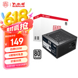 大水牛（BUBALUS）额定650W 劲睿650台式电源（80PLUS白牌/支持4060显卡/12CM温控风扇/背线/宽幅）