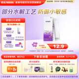 雀巢（Nestle）超启能恩2段（6-12月适用）82g 较大婴儿配方奶粉