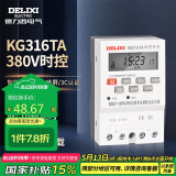 德力西电气时控开关定时器插座定时开关控制器KG316TA AC380V