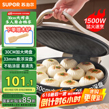 苏泊尔（SUPOR）电饼铛家用 电饼档双面加热煎饼锅 煎烤机烙饼锅三明治机 加大加深 早餐机烤肉独立控温 JJ30A645