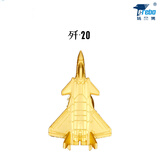 terebo特尔博 航空文创 歼35歼20金属3D立体徽章礼盒长春航展纪念品 35mm歼20徽章（金色）