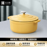 归.禾器珐琅锅多彩铸铁锅微压多功能炖锅电磁炉通用搪瓷锅平底家用汤锅 苏梨黄 22cm 3.3L