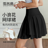雪茜曼网球裙运动短裙女透气瑜伽半身裙跑步训练瑜伽裤裙健身裙子夏