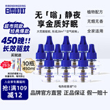 日本叮叮蚊香液电蚊香驱蚊液450晚45ml*10瓶大容量补充液母婴防蚊液无香型