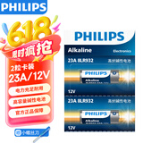 飞利浦（PHILIPS）23A12V电池2粒赠螺丝刀高伏碱性电池适遥控器车辆防盗器电词典电动卷帘门引闪器干电池23a