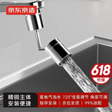 京东京造 水龙头延伸器 防溅头起泡器延伸万向接头厨房过滤器 720°度旋转