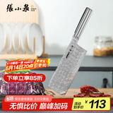 张小泉淳誉系列不锈钢刀具 厨房切菜刀具 菜刀 切片刀D100351