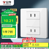 公牛（BULL）开关插座 G07系列 10A四孔二位二极分体 86型面板G07Z222S 白色