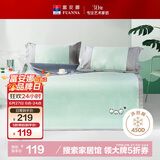 富安娜儿童萌宠 450D粗丝提花 冰丝席凉席 双人席子三件套 绿1.5x2米 可折叠
