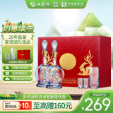 西凤酒 20年45度品鉴礼盒 248mL*2瓶 纯粮凤香型白酒 婚庆喜宴请送礼