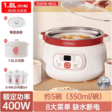 天际304不锈钢隔水炖盅燕窝电炖炖锅全自动陶瓷煲汤煮粥家用宝宝bb煲 一锅四胆 水密封胆 容量 1.8L