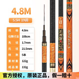 怡隆（E-LONG）香港怡隆鸿濛5.5H野钓黑坑竿超轻超硬19调大物综合竿新品台钓竿 5.5H4.8米+怡隆缠带