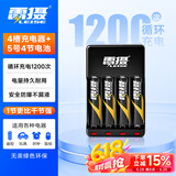 雷摄（LEISE）充电电池 5号电池 搭配4节电池充电器套装 适用玩具/遥控器/鼠标键盘#C411B541