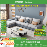 全友家居 客厅布艺沙发现代简约L型沙发北欧家用贵妃位科技布沙发家具