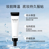 莎缪冰点霜妆前修护点涂霜底妆服帖敏感肌面霜降温泛红祛痘舒缓