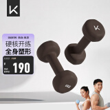 Keep彩色浸塑哑铃男士家用家庭健身肌肉塑形琥珀棕 6kg*2