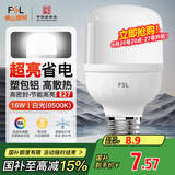 FSL佛山照明灯泡LED节能灯 大功率室内照明16WE27柱形 白光6500K
