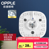 欧普（OPPLE） led吸顶灯改造 灯板 灯带灯条LED圆形节能灯珠灯泡贴片光源 2只装18W21-48cm吸顶灯适用-白光