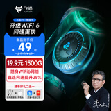 飞猫u9 随身wifi6免插卡移动wifi无线网卡便携式热点4g路由器无限笔记本电脑通用流量2024新款