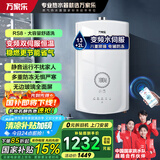 万家乐【安睡洗系列】燃气热水器RS8【国补85折】无级变频水伺服恒温负压增氧舱八重降噪家用增容防冻 13L 无极变频水伺服