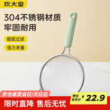炊大皇 双耳漏勺细网304不锈钢滤网勺豆浆过滤网筛婴儿辅食 绿中号26目