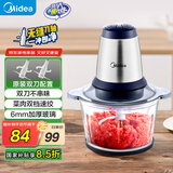 美的（Midea）绞肉机家用绞馅机 碎肉机 电动多功能料理搅拌机打肉机饺子肉馅辅食蒜蓉机搅肉机MCE1803C 约2L
