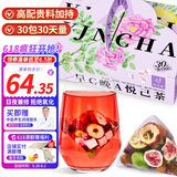 忆江南早c晚a茶30包无花果满满VC+VA桑葚玫瑰花柠檬养生茶端午节礼物