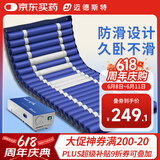迈德斯特 医用气垫床防褥疮瘫痪卧床老人家用充气护理气床垫防滑褥疮垫S44
