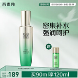 百雀羚肌初赋活紧肤精华水90ml 护肤抗皱润颜提拉品质国货送女友