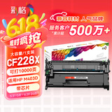 彩格CF228A硒鼓适用惠普HP M403 M403N M403DN M427 M427DW M427FDN MFP 228a硒鼓CF228X粉盒m403d硒鼓