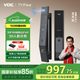 VOC 全自动指纹锁3D人脸识别智能门锁家用密码锁推拉式电子锁C级锁芯 T11Face【全自动+3D人脸识别】