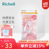 利其尔（Richell）吸管杯配件 透透杯系列 吸管杯 配件 透透杯训练杯用 配件-吸管