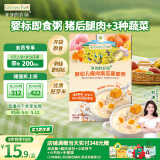 爷爷的农场婴幼儿瘦肉南瓜藜麦粥100g儿童早餐宝宝辅食即食粥速食营养粥