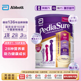 雅培（Abbott）澳洲小安素 儿童成长奶粉学生奶粉 1-10岁 香草味850g 效期26.1