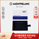 万宝龙MONTBLANC 蓝色墨芯 105193/128198父亲节礼物