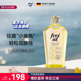 freiol身体油滋润护肤 女士身体紧致收腹植物护肤保湿按摩精华油125ml