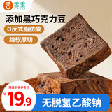 舌里黄油巧克力厚切吐司360g面包切片早餐速食手撕代餐点心休闲零食