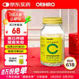欧力喜乐（ORIHIRO） 日本进口天然VC维生素C咀嚼片成人儿童300粒【25年10月】 【升级版300粒】1瓶