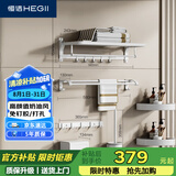 恒洁（HEGII）挂件套装 卫生间置物架毛巾架浴巾架免打孔挂件7件套HMP921K07-WS