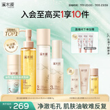 溪木源层孔菌洁面水乳面霜套装敏感肌控油补水护肤品生日礼物送女朋友