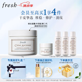 Fresh馥蕾诗古源密集滋养面霜30g维稳修护 生日礼物送女友男友