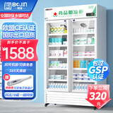 博津 药品阴凉柜冷藏柜医用冰箱药店展示柜立式冰箱医院诊所GSP认证药品柜 580L双门 阴凉/冷藏双模式
