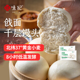 悦味纪 戗面千层馒头600g*2包 共12个 山东老面馒头 半成品早餐速食