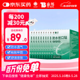 云南白药泰邦防水创口贴 透气皮外伤擦伤创可贴防磨脚  100片*10盒