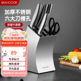 美厨（maxcook）不锈钢刀架刀座 加大厨房置物架  6个刀槽 加大款MCD7019
