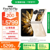 OPPO Find N3 Flip 12GB+512GB 月光缪斯 超光影三摄 专业哈苏人像 120Hz屏 5G 拍照 AI 小折叠屏手机
