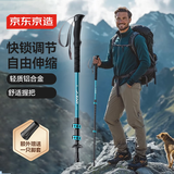 京东京造 峰境7系铝合金登山杖 三节金属外锁户外爬山徒步伸缩杖手杖蓝色