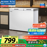 美菱（MeiLing）220升大容量家用商用冰柜 双箱双温冷柜 顶开门一级能效节能 冷藏冷冻卧式冰箱BCD-220DT国家补贴