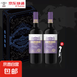 干红葡萄酒法国原酒进口红酒750ml入门级 【大师款】思博格双支礼盒